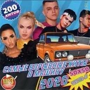 Хайповые Двадцатые Радио