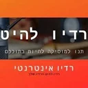 Radio Lhait