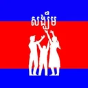 Sangkem Radio