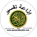 Quran Tafsir Radio