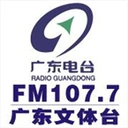 广东文体广播
