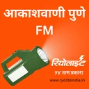 Akashvani Pune