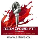 נושמים אהבה רדיו