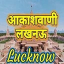 Akashvani Lucknow