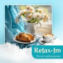 Relax Radio Легкое пробуждение