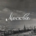 Твоя Москва Радио