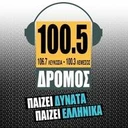 Dromos Radio