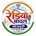 Radio Badal Bhojpuri