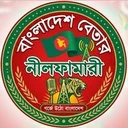 Bangladesh Betar Nilphamari