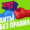 Хиты Без Правил