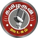 Tamilaruvi Radio