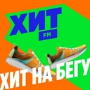 Хит на Бегу