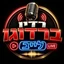 Radio Brdogolive
