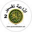 Quran Radio Tafsir