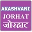 Akashvani Jorhat