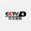 CCTV4电视伴音