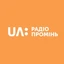 Радіо Промінь