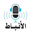 Alanbat Radio