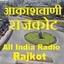 Akashvani Rajkot