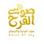 Sawt Al-Farah