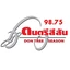 ดนตรีสีสัน เชียงใหม่