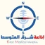 إذاعة شرق المتوسط  East Mediterrane Radio
