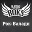 Radio ROKS