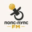 Попс-Пупс