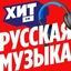 Русская Музыка